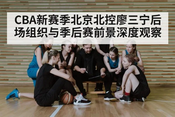 basketball coach team huddle